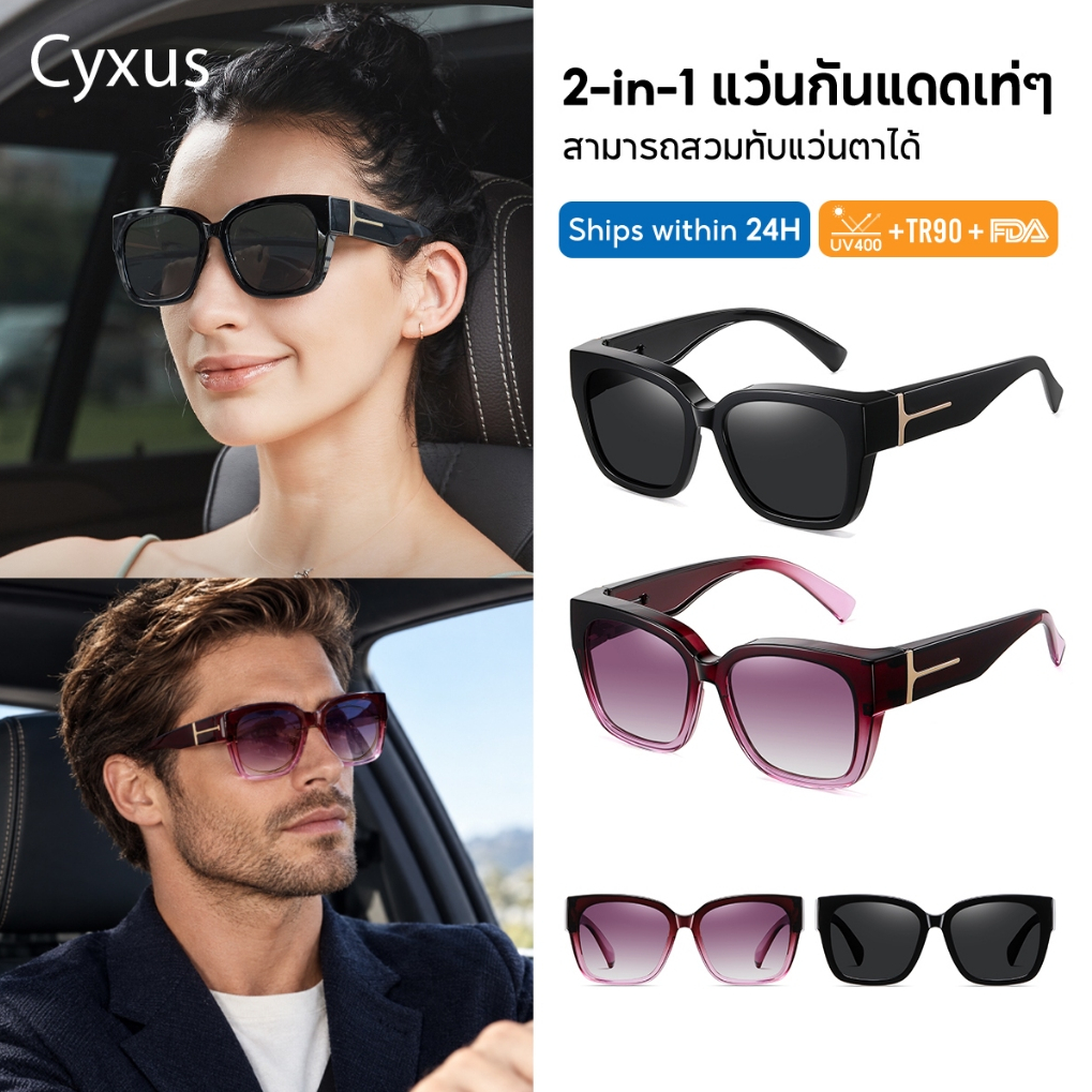 Cyxus แว่นตากันแดด เลนส์โพลาไรซ์ TR90 สําหรับผู้หญิง ผู้ชาย เหมาะกับการขับขี่ สายตาสั้น 1120