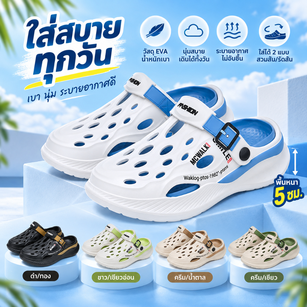 McWalk/รองเท้าแตะผู้ชาย/clogs/ พื้นหนา/หัวโต/กันลื่น/ใส่บ้าน/ลำลองเท้าแบน/เพื่อสุขภาพ/สลิปเปอร์ MC23