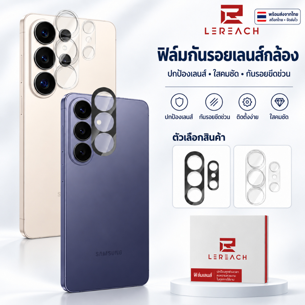 Lereach 3D เลนส์ป้องกันฟิล์มสําหรับ Samsung Galaxy S26 S25 S24 Ultra S25 FE Plus S25 Edge โทรศัพท์กล้องเลนส์ 1-2 ชิ้น HD Clear กระจกนิรภัยติดตั้งง่าย