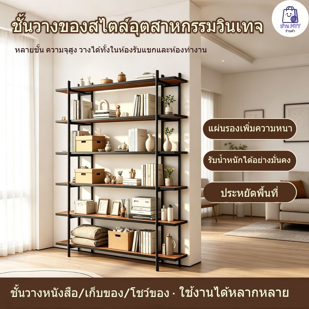 COD/ORI 🔥Bookshelf Display🔥 ชั้นวางหนังสือเหล็กไม้  ชั้นเก็บของอเนกประสงค์ ชั้นโชว์ของตกแต่งบ้าน โคร