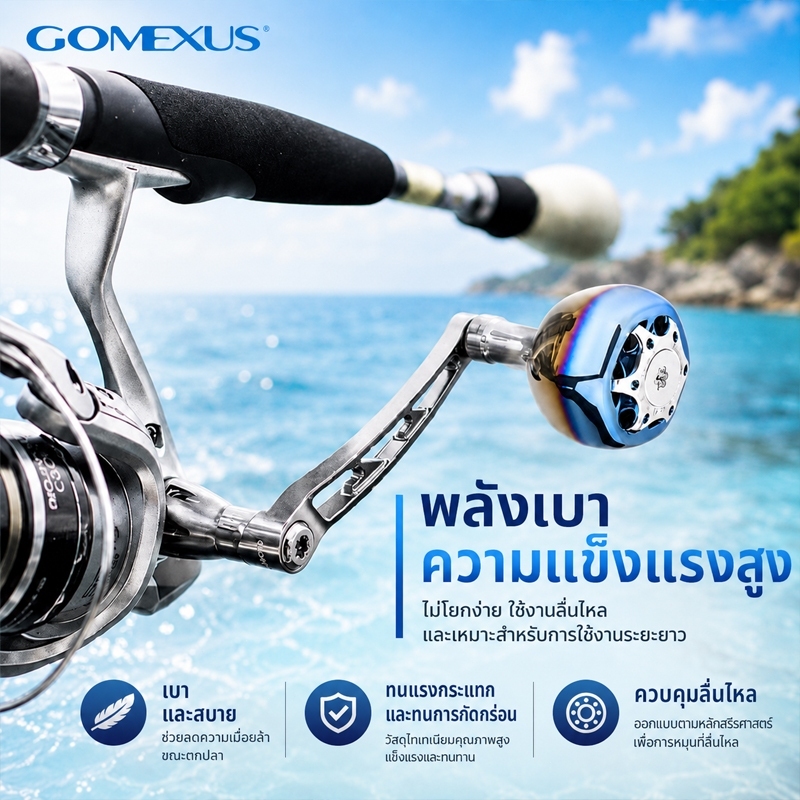 Gomexus ذراع بكرة جِغ Hunter Galaxy — صورة 5
