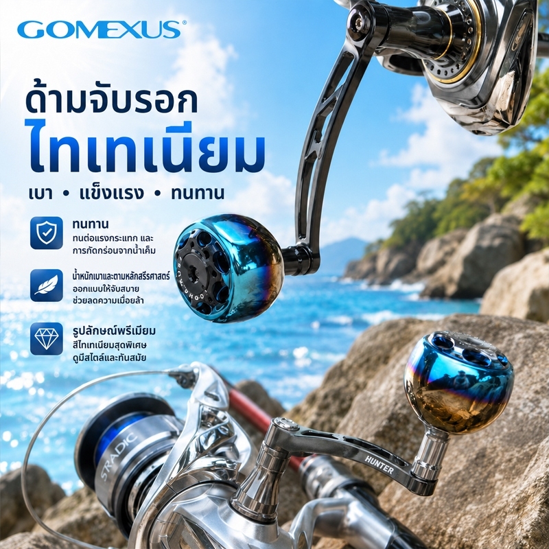 Gomexus ذراع بكرة جِغ Hunter Galaxy — صورة 8