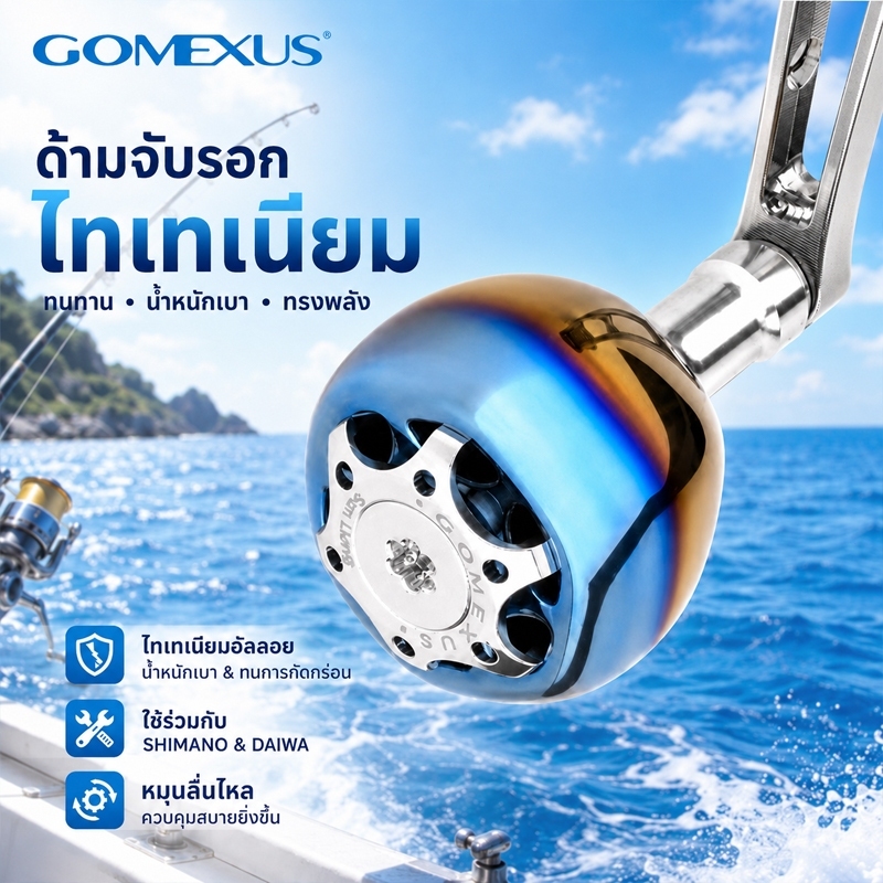 Gomexus ذراع بكرة جِغ Hunter Galaxy — صورة 6