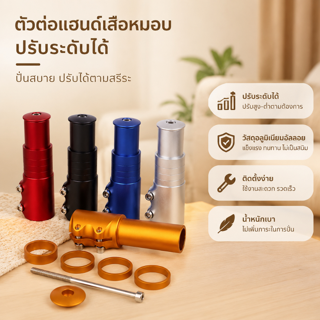 [qowine] 1PC จักรยาน Stem ส้อม Handlebar Extension Riser Rise Up อะแดปเตอร์ Power Mountain ขี่จักรยาน Part 120 มม.