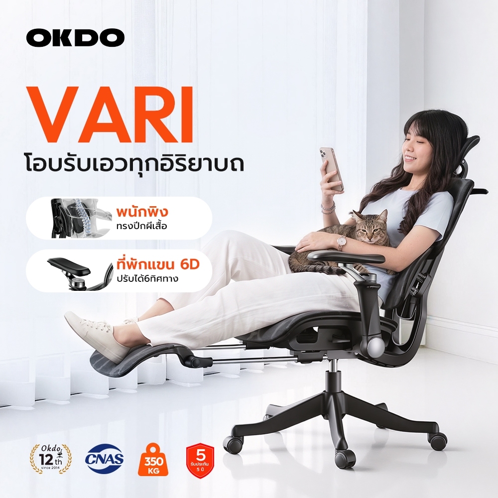 OKDO Vari เก้าอี้ทำงาน แขนพัก 6D เก้าอี้สุขภาพ นั่งนานไม่ร้อน เอนหลัง 175° นั่งสบาย Ergonomic chair 3 ปี