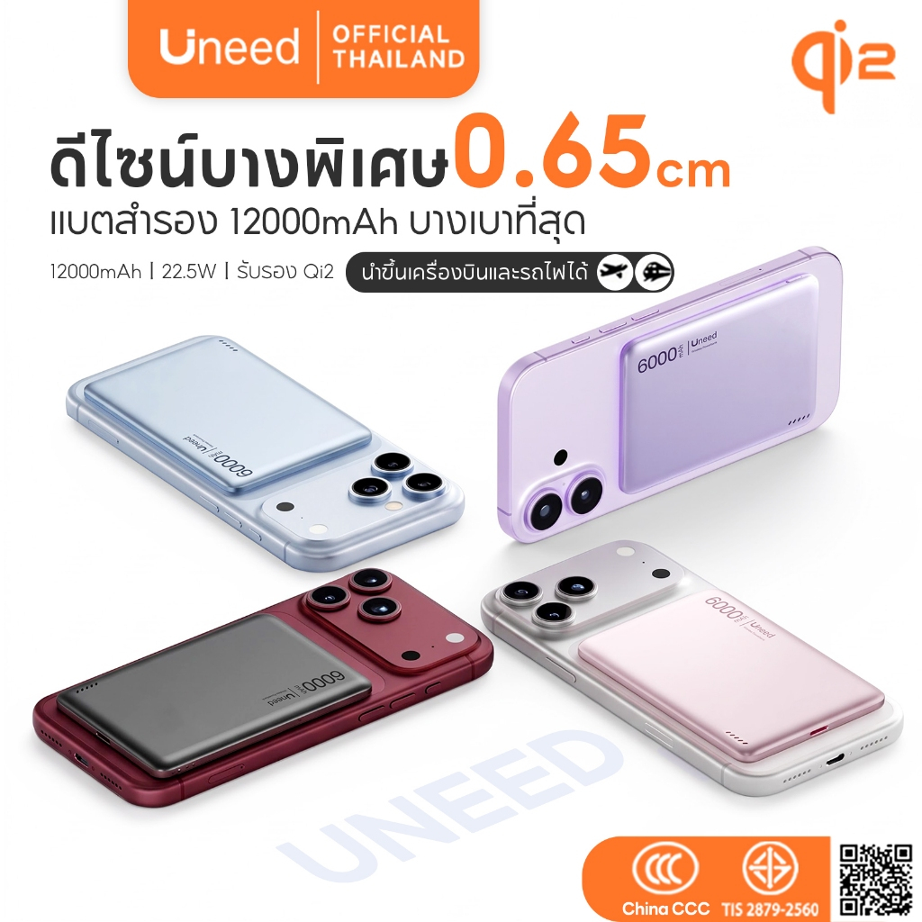 [Qi2+CCC] UNEED Mini Powerbank พาวเวอร์แบงค์ พาวเวอร์แบงไร้สาย Magnetic PD 22.5W power bank แบตสํารอ