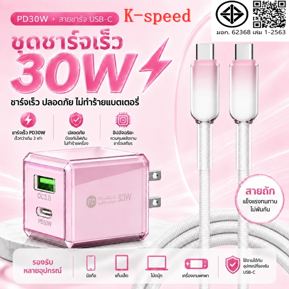 ชุดชาร์จ สายชาร์จ PD 30W Type C to type c หัวชาร์จเร็ว Fast Charger cable สำหรับ i15 i16