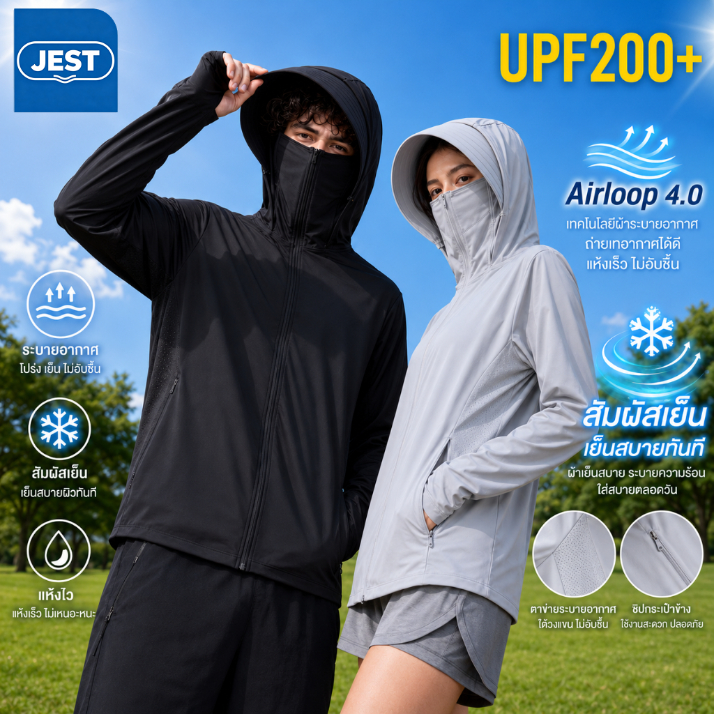 JEST เสื้อกันแดดประสิทธิภาพสูง UPF200+ Airloop 4.0 เทคโนโลยีระบายอากาศและเย็นเสื้อผ้ากันแดด