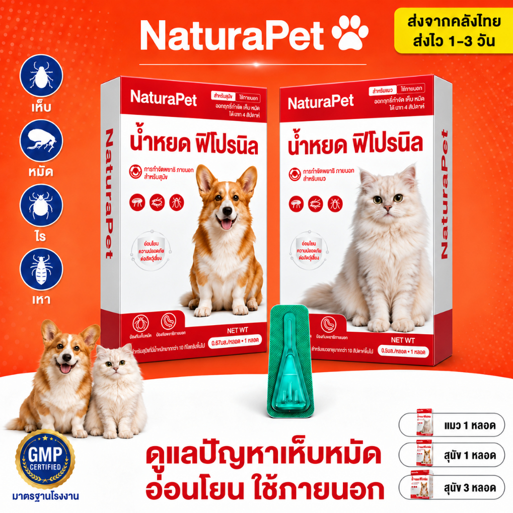 ธรรมชาติ แมว สุนัข ใช้หยดเห็บหมัด เห็บดูแล หมัดและไร ข้อมูลจําเพาะต่างๆ มี (1/3/12 ชิ้น) แพ็คเกจรวมมูลค่าสูง