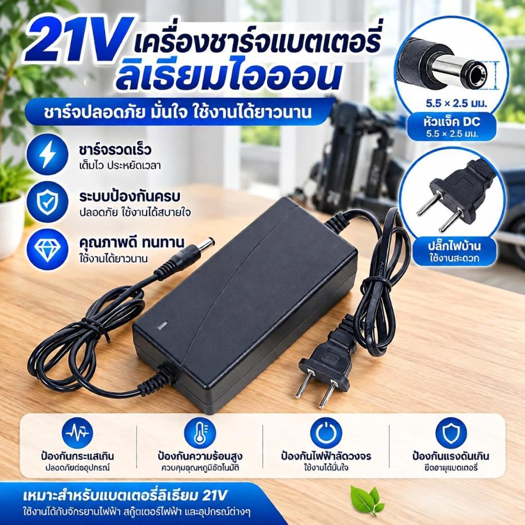 🔥จัดส่งรวดเร็ว🔥[Weijiaott]เครื่องชาร์จแบตเตอรี่ลิเธียมสากล 21V สำหรับเครื่องมือไฟฟ้าไร้สาย COD