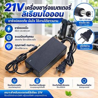 🔥จัดส่งรวดเร็ว🔥[Weijiaott]เครื่องชาร์จแบตเตอรี่ลิเธียมสากล 21V สำหรับเครื่องมือไฟฟ้าไร้สาย COD