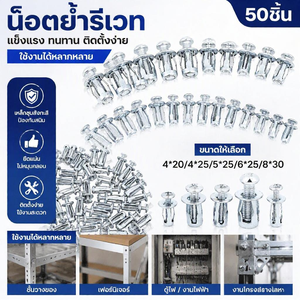 🔥จัดส่งรวดเร็ว🔥[Weijiaott]M4 M5 M6 M8 สกรูเหล็ก Anchors 50 ชิ้นแพ็คหกเหลี่ยมเกลียว Nuts  COD