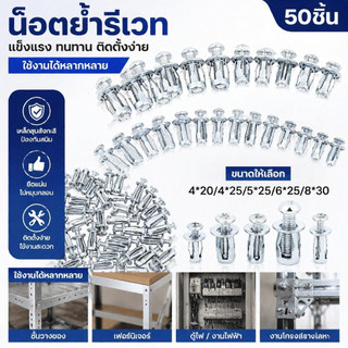 🔥จัดส่งรวดเร็ว🔥[Weijiaott]M4 M5 M6 M8 สกรูเหล็ก Anchors 50 ชิ้นแพ็คหกเหลี่ยมเกลียว Nuts  COD