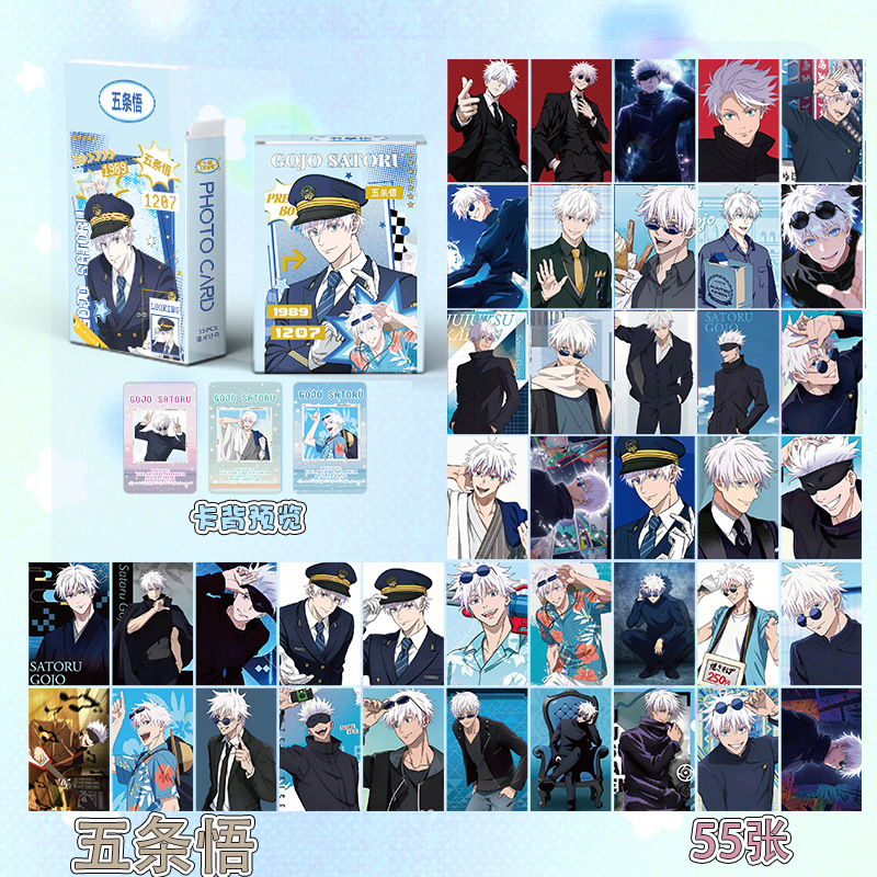 Jujutsu Kaisen Satoru Gojo Flash Laser Photocard Lomo Card 55 ชิ้น ต่อกล่อง