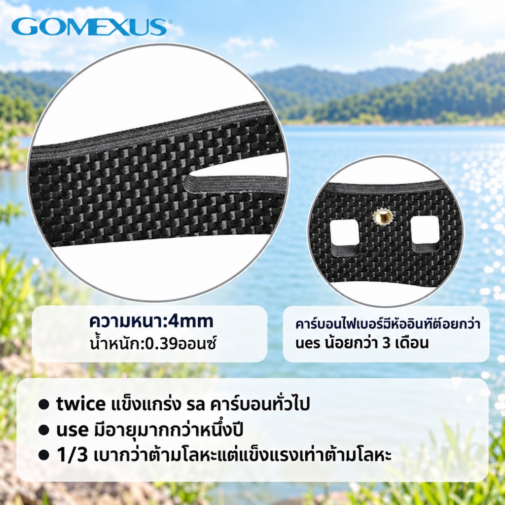 Gomexus ذراع بكرة كربون Finesse ‏95 مم — صورة 6