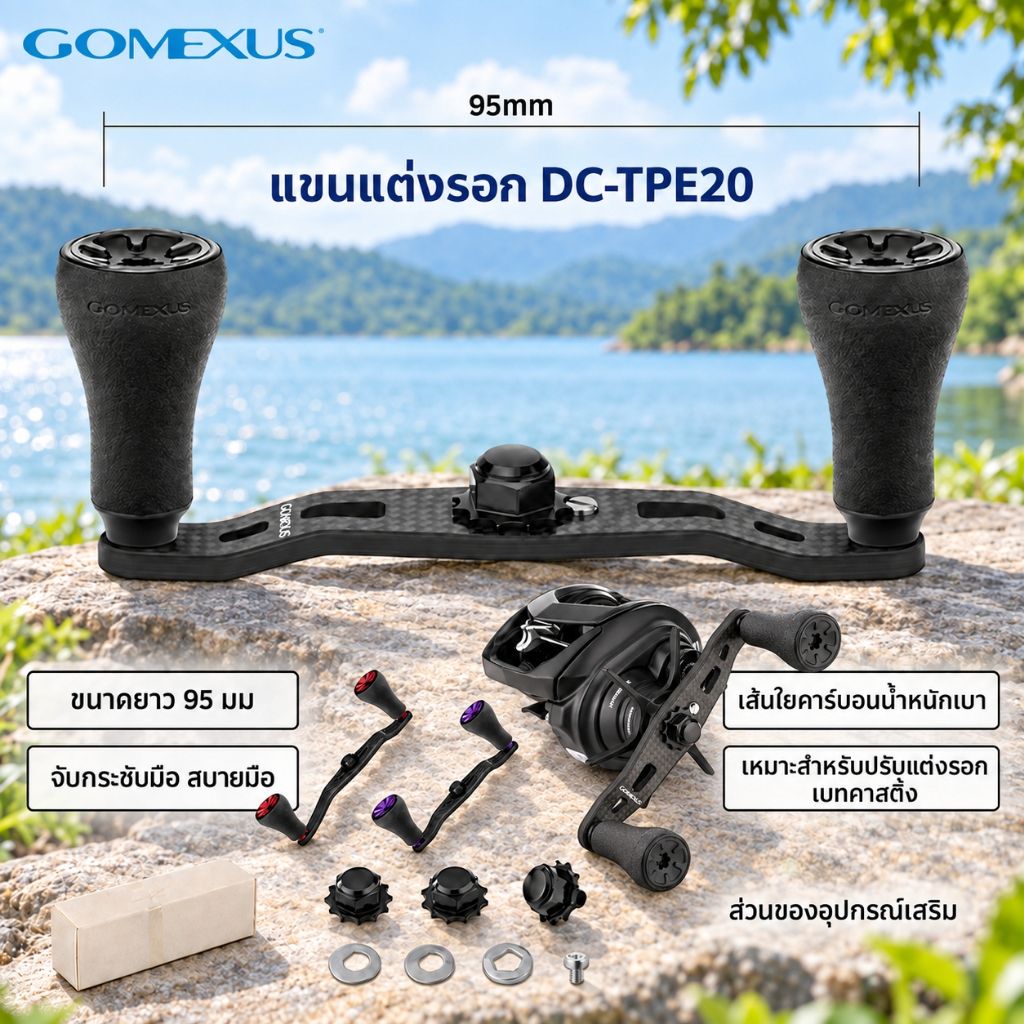Gomexus ذراع بكرة كربون Finesse ‏95 مم — صورة 3