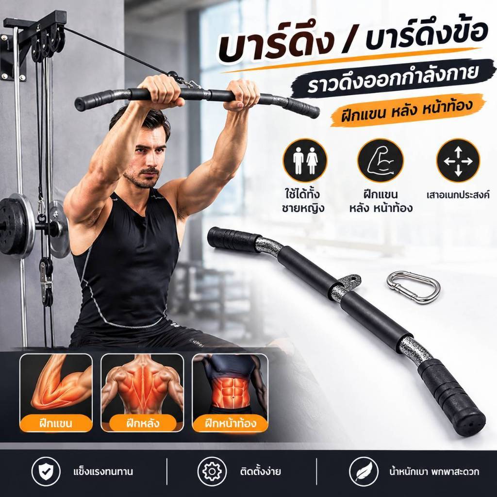 ยิมบาร์ลื่น DIY เพื่อฝึกกล้ามเนื้อ พร้อมอุปกรณ์เสริมสายเคเบิล
