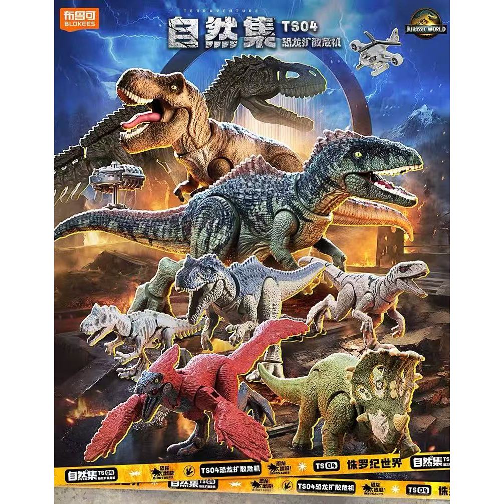 ▲KKangT▲ Blokees Figures Action - TERRAVENTURE Jurassic World Vol.04 TS04