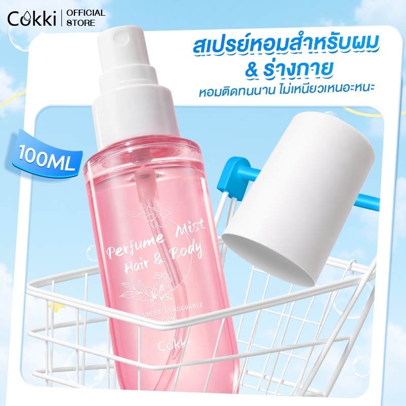 【สเปรย์น้ำหอม】100ml บอดี้แอนด์แฮร์มิส【สเปรย์ผิว&ผม】Cokki Sweet Floral Body & Hair Perfume Mist