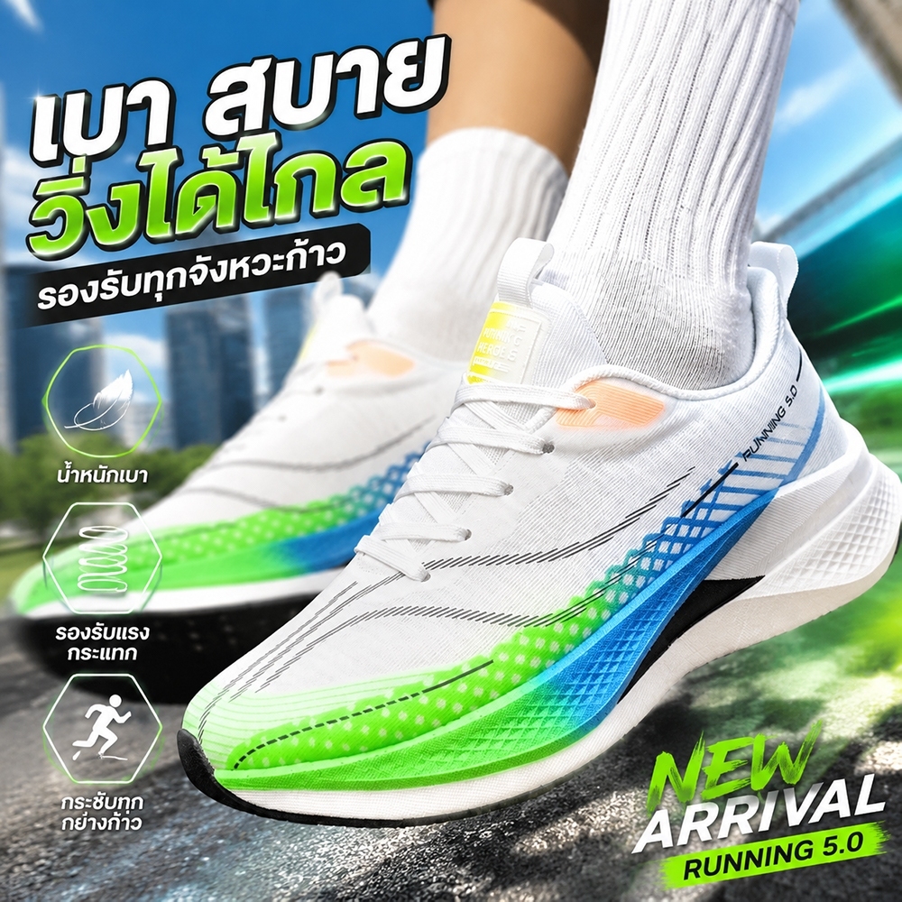 รองเท้าวิ่งผู้ชาย เบอร์ 39-44 รองเท้ากีฬา พื้นนิ่ม สวมใส่สบาย ดีไซน์แฟชั่น