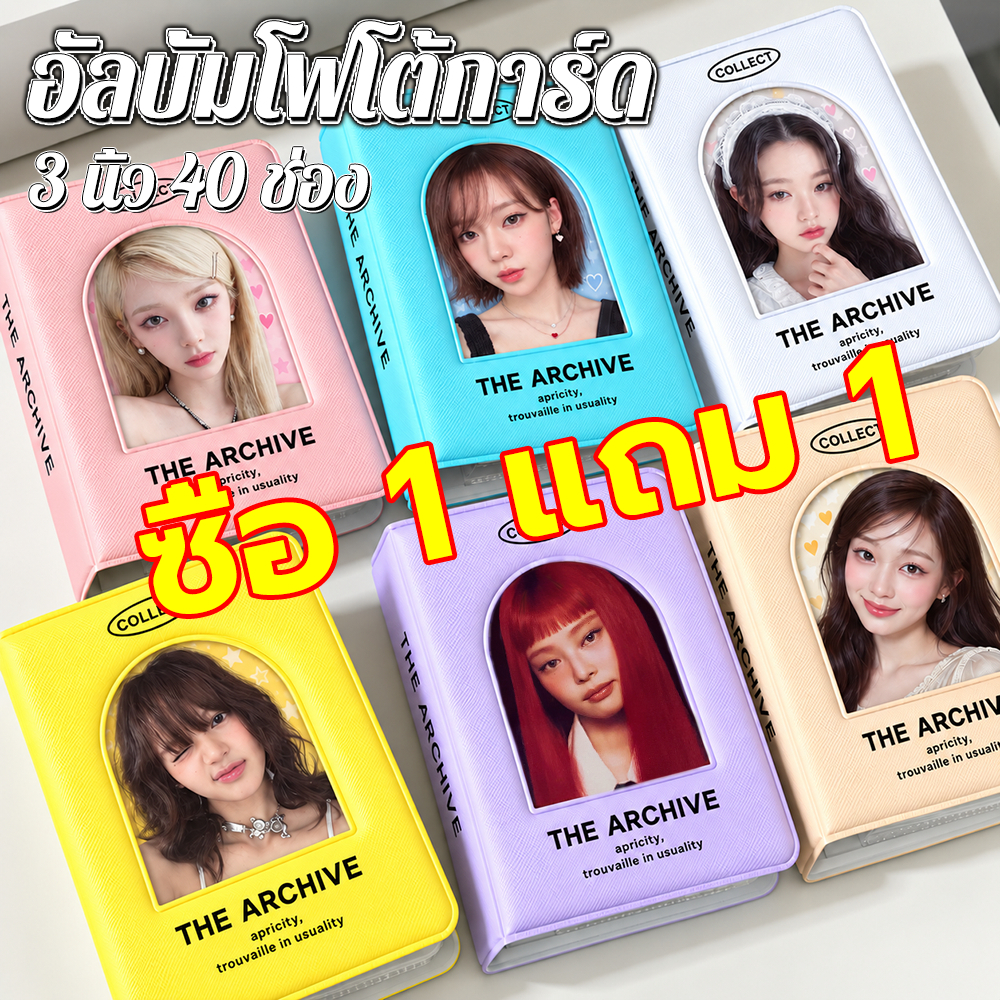 อัลบั้มใส่โฟโต้การ์ด 3 นิ้ว 40 ช่อง สมุดเก็บการ์ด Kpop Photocard ปกโชว์การ์ดได้ แผ่นใส PP
