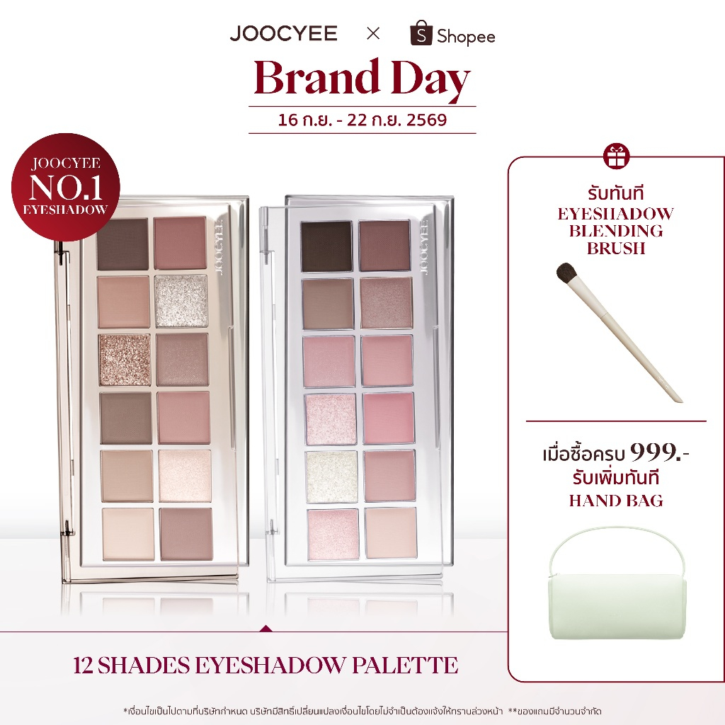 Joocyee 12 Shades Eyeshadow Palette Long-lasting Beautiful Eye Makeup