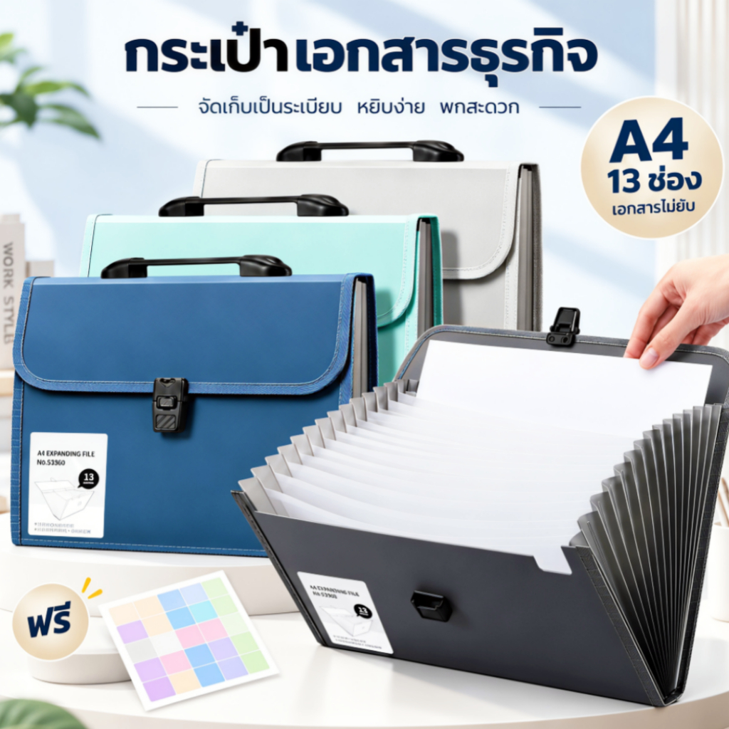 【โฟลเดอร์ 13 ระดับ】กระเป๋าจัดเก็บเอกสารขนาด A4 แบบขยายได้ กระเป๋าใส่แฟ้มเอกสารความจุขนาดใหญ่