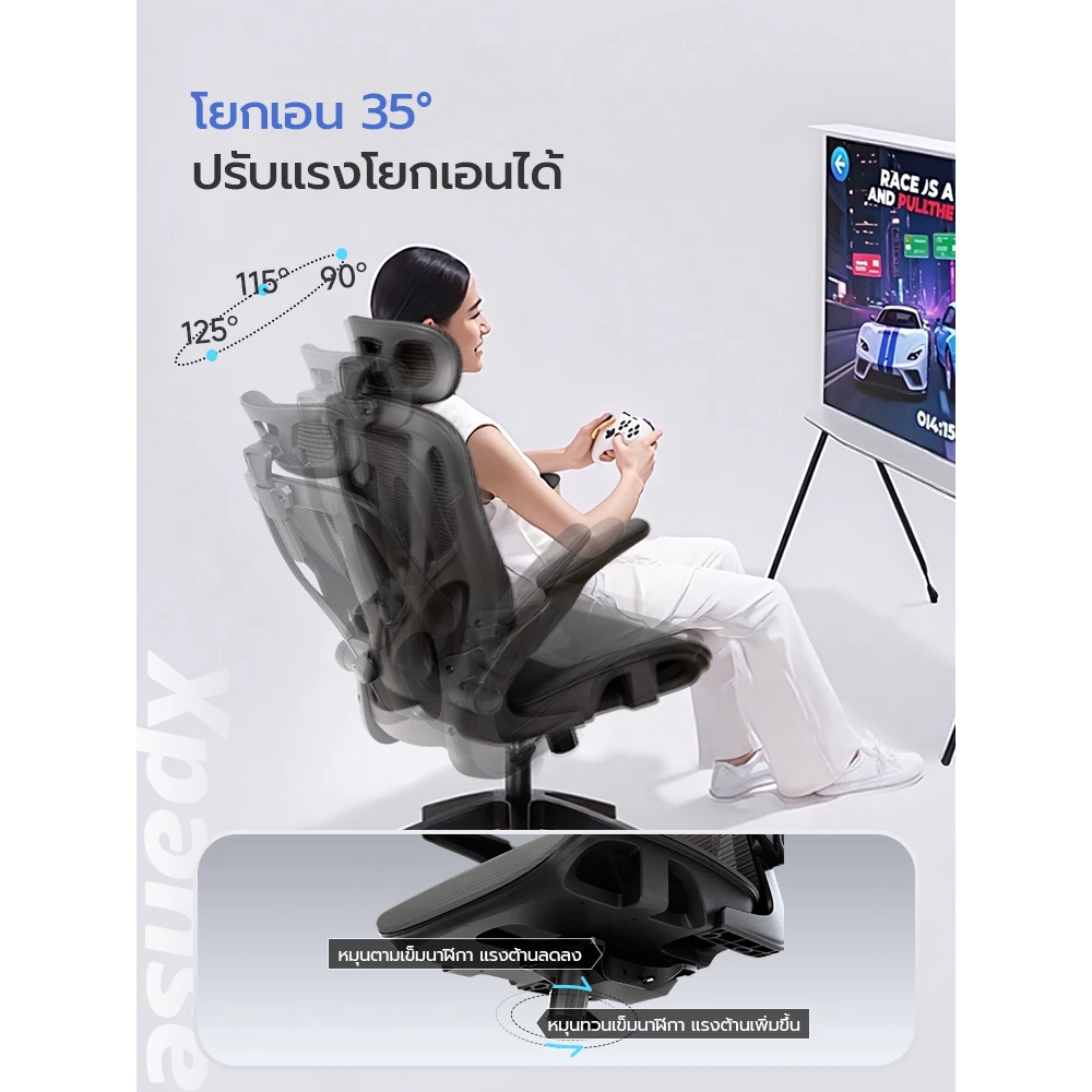 Xpanse W902 รองรับเอวระยะคงที่ เก้าอี้สุขภาพ เก้าอี้ทำงาน  เบาะใยระบายความร้อน พนักพิงศีรษะปรับ2ทิศทาง ergonomic chair thumbnail 7