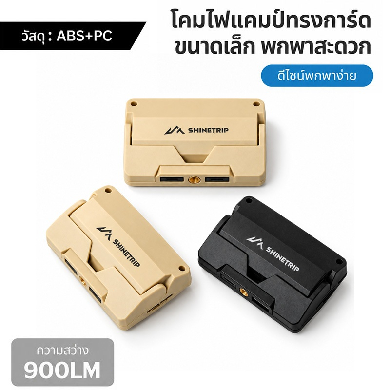 พร้อมส่ง ⚡ การ์ดแคมป์ปิ้งแบบเบา ไฟแคมป์ปิ้งแบบพกพา ระดับการหรี่แสงหลายระดับ 5000mAh