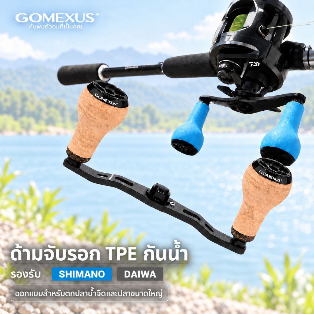 Gomexus แขนแต่งรอก Reel Handle คาร์บอนไฟเบอร์ (Carbon Fiber) 105mm สำหรับรอก Baitcasting Shimano Dai