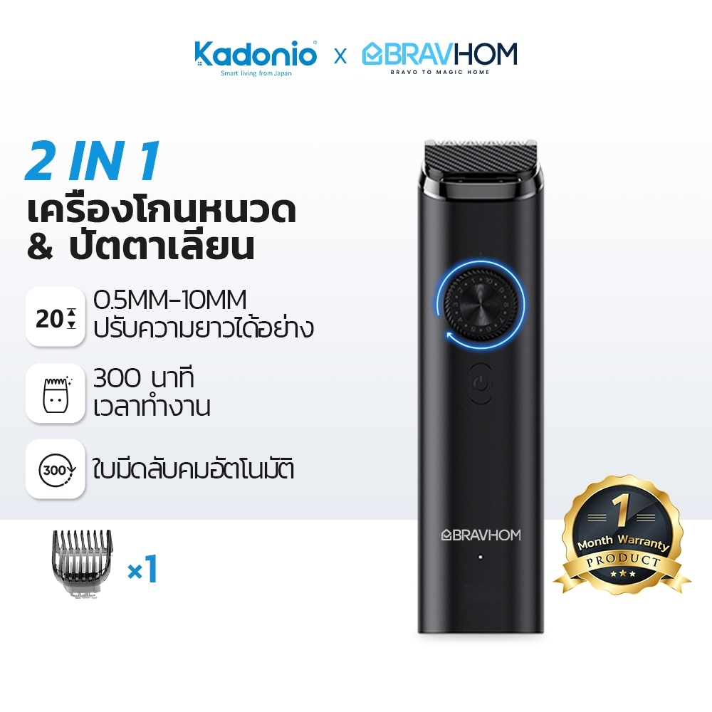 Kadonio x Bravhom มีดโกน ที่โกนหนวด โกนหนวด เครื่องหนวดไฟฟ้าอัจฉริยะ แบบไร้สาย กันน้ํา สําหรับผู้ชาย