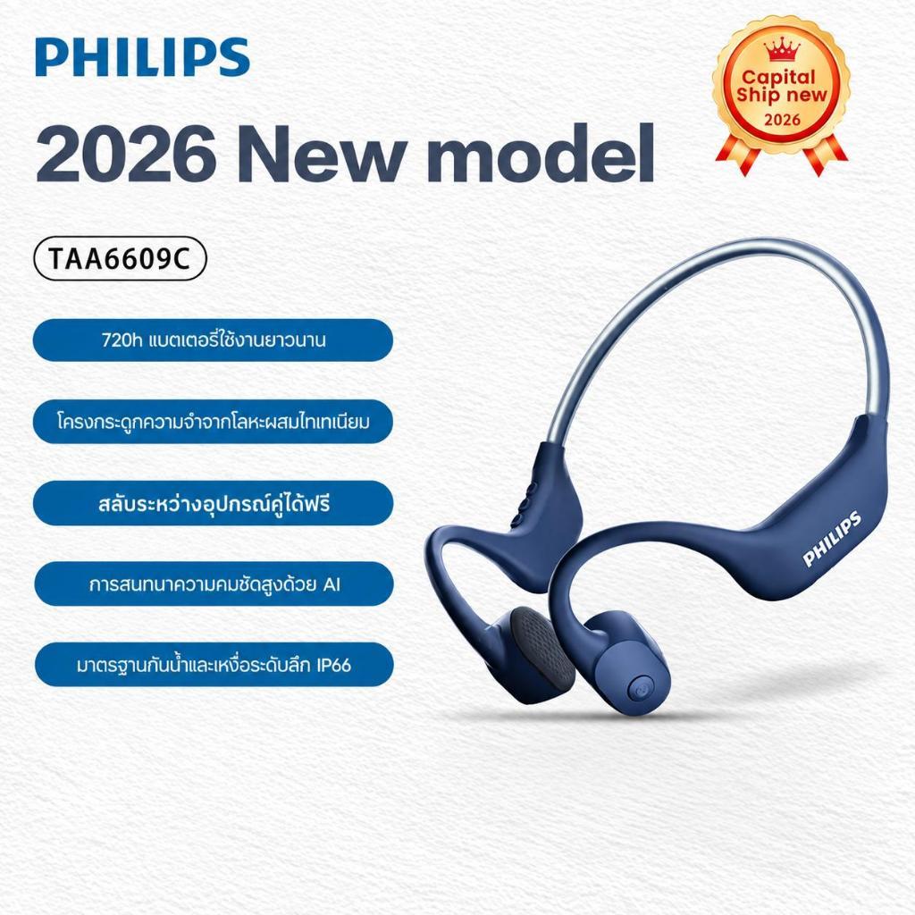 Philips TAA6609C Bone Conduction หูฟังบลูทูธกีฬามืออาชีพวิ่งและขี่แขวนหูหูฟังตัดเสียงรบกวน