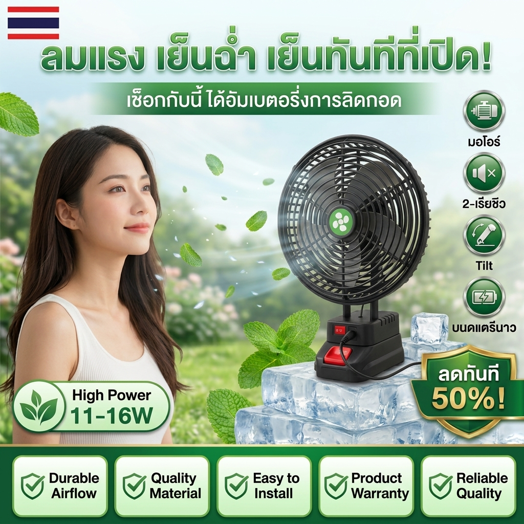UFVCOV พัดลมลิเธียมไร้สายแบบพกพาพัดลมไฟฟ้าลมขนาดใหญ่ 8 นิ้ว AC และ DC ใช้งานคู่