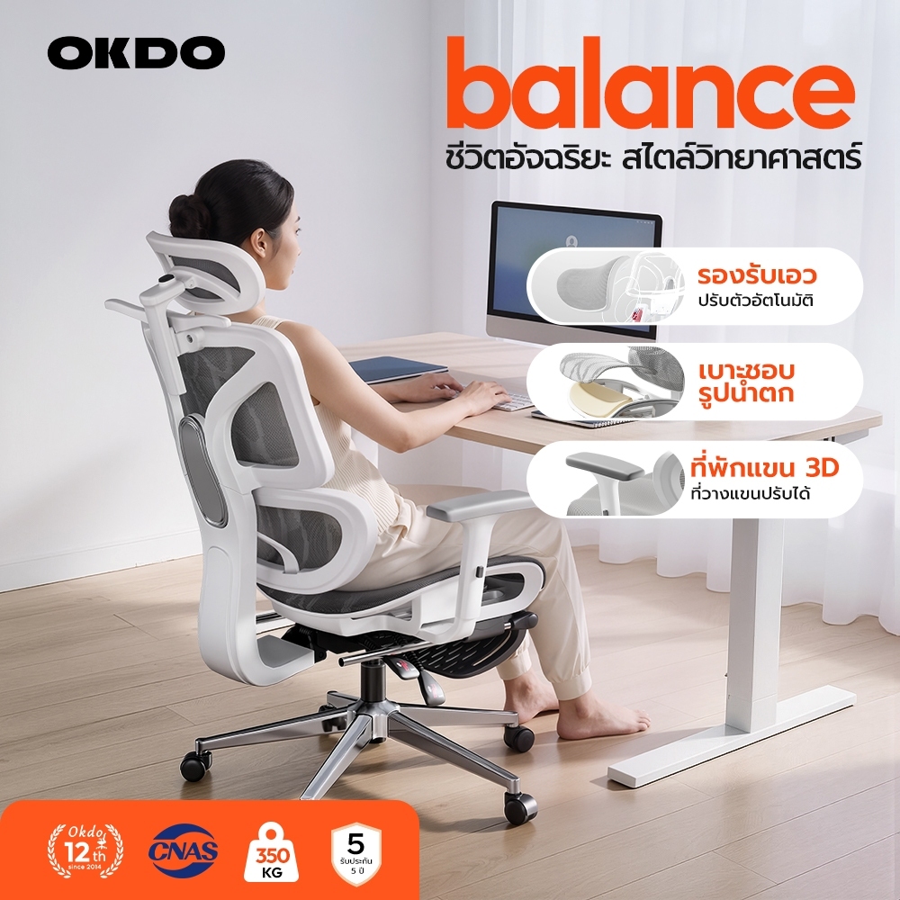 OKDO Balance เก้าอี้ออฟฟิศ เก้าอี้คอม ปรับนอน165° โซฟาปรับเอน เพื่อสุขภาพ Ergonomic ตาข่ายระบายอากาศ ปรับความสูง ไม่ปวดหลัง รับประกัน3ปี