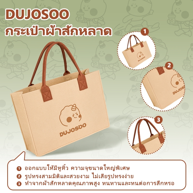 [โปรโมชั่นพิเศษ เฉพาะไลฟ์สด ฟรีสําหรับการสั่งซื้อกว่า399] DUJOSOO น่ารักการ์ตูน Felt Tote Bag กระเป๋าโท้ทความจุขนาดใหญ่พร็อพแบบพกพาสามารถถือคอมพิวเตอร์ 35 x 25 x 12 ซม.