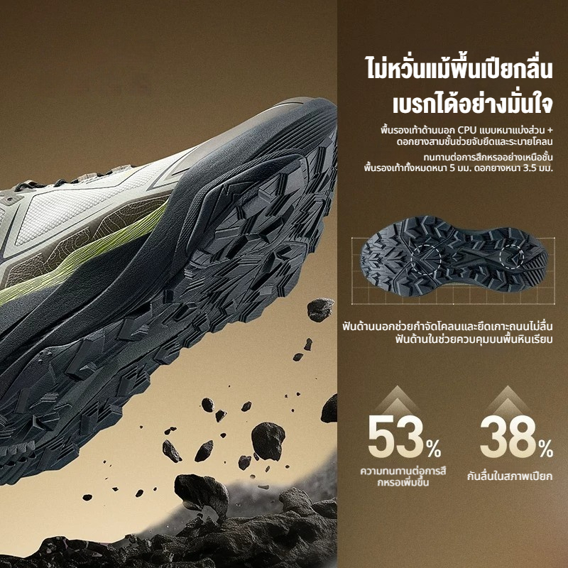 【xtep】Chasing Mountain PRO 2.0 | รองเท้าวิ่งเทรล กันน้ำ รองเท้าเดินป่าผู้ชาย Outdoor — صورة 4