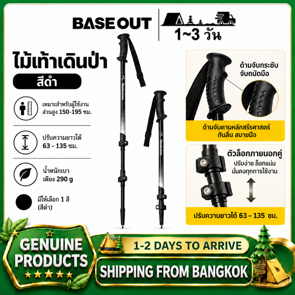 BASEOUT ไม้เท้าเดินป่าอลูมิเนียม แบบสามส่วนยืดหด ล็อกภายนอก สำหรับเดินป่า วิ่งเทรลกลางแจ้ง