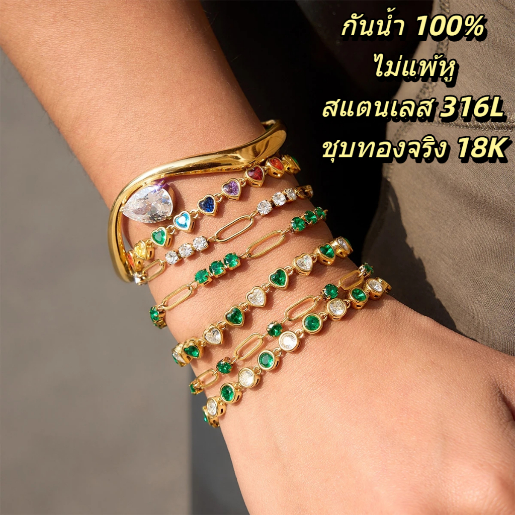 สร้อยข้อมือผู้หญิง หัวใจ/กลม สแตนเลส 316L ชุบทอง 18K กันน้ำ ไม่แพ้ เซอร์โคเนีย หลากสี ใส่ซ้อน สไตล์มินิมอล
