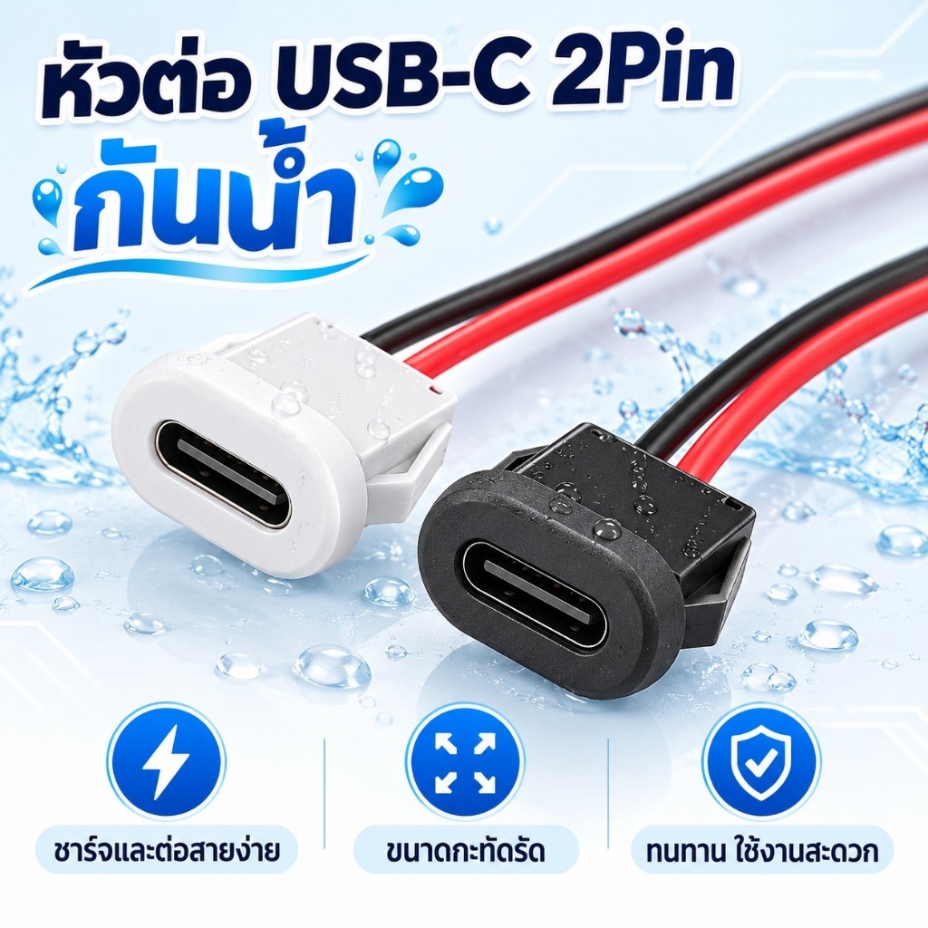 2Pin USB-C TypeC กันน้ํา USB Connector Directpression หญิงฐานหญิง Soet ชาร์จอินเทอร์เฟซเชื่อมลวดกันน้ํา Soet