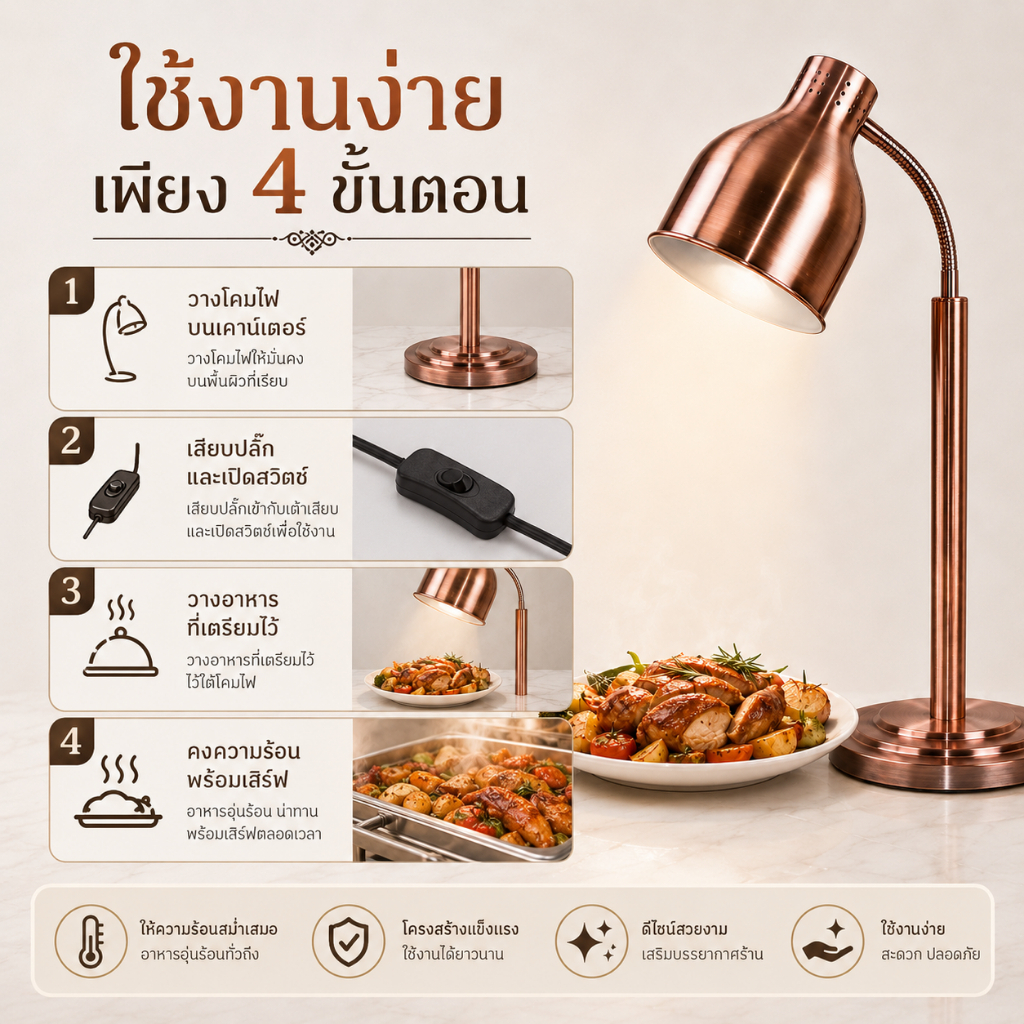 โคมอุ่นอาหารสแตนเลส คุณภาพดี แบบยืดได้ รักษาอาหารร้อนอร่อย ตลอดเวลา