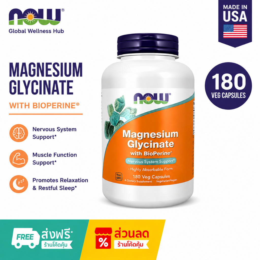 ของแท้ 100% USA Label NOW Foods Mag-G Magnesium Glycinate 60