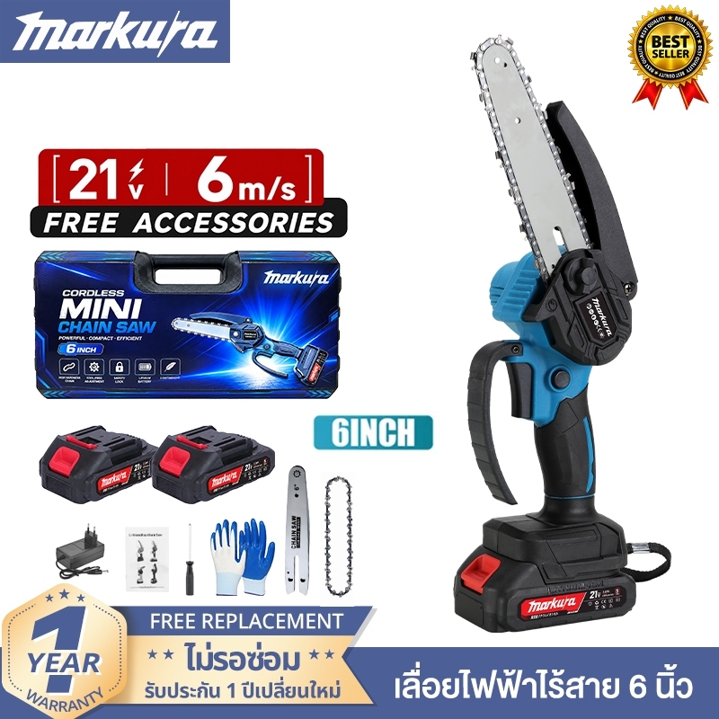 MARKURA เลื่อยไฟฟ้าไร้สาย 6 นิ้ว เลื่อยโซ่ไร้สาย 21V เลื่อยไฟฟ้า แบตเตอรี่ลิเธียม 2 ก้อนสำหรับตัดไม้และตัดแต่งกิ่งไม้ อุปกรณ์ครบชุด พร้อมใช้งานทันที