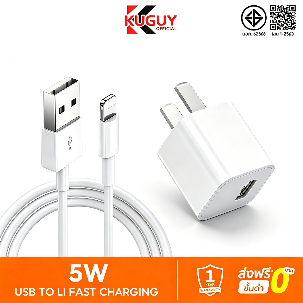 KUGUY【รับประกัน 1 ปี】หัวชาร์จ Fast Charging PD 5W USB To Li Cable Charger เหมาะสำหรับ P5-14 ProMax