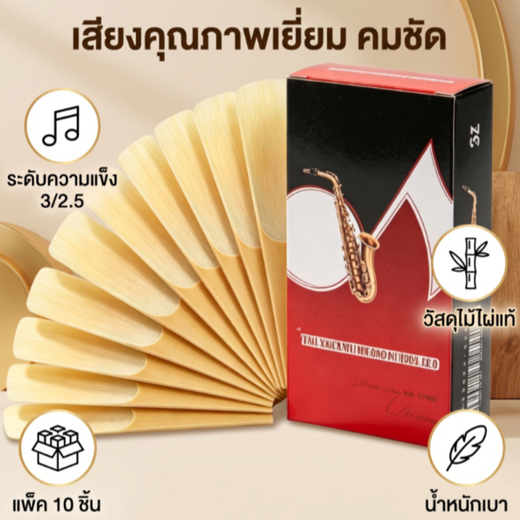 ลิ้นไม้ไผ่ 3.0/2.5 อุปกรณ์เสริม สําหรับแซกโซโฟน Eb Alto Saxophone Sax 10 แพ็ค