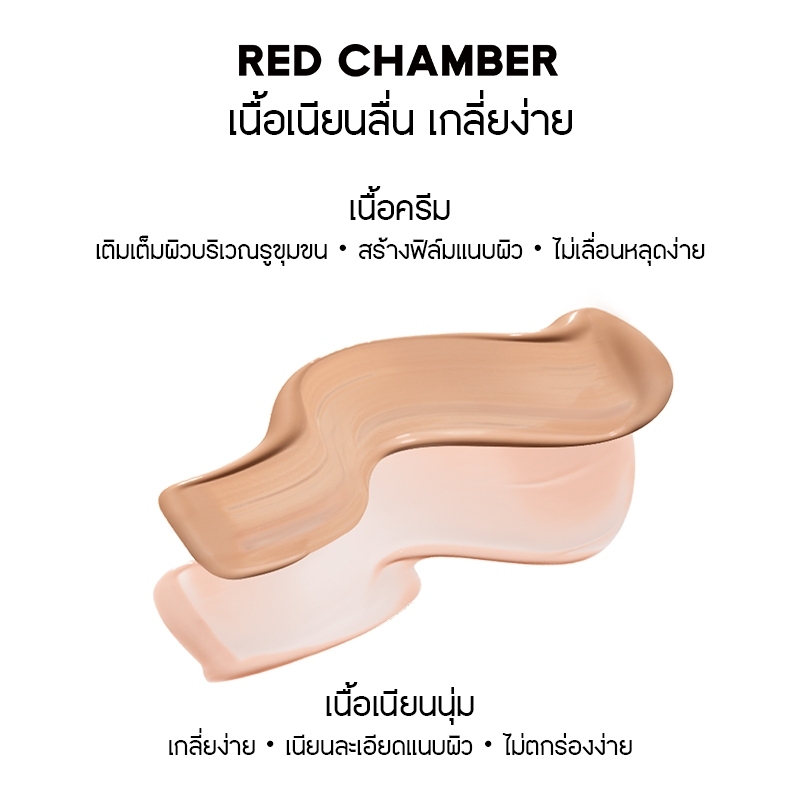 RED CHAMBER باليت كونسيلر HARUKI — صورة 6