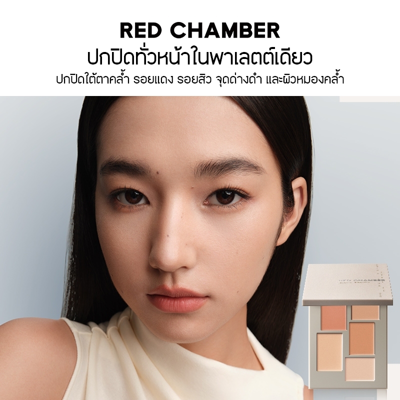 RED CHAMBER باليت كونسيلر HARUKI — صورة 2