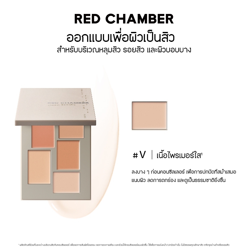 RED CHAMBER باليت كونسيلر HARUKI — صورة 7