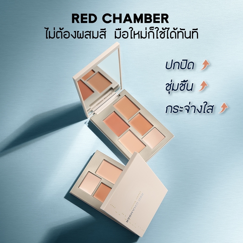 RED CHAMBER باليت كونسيلر HARUKI — صورة 3