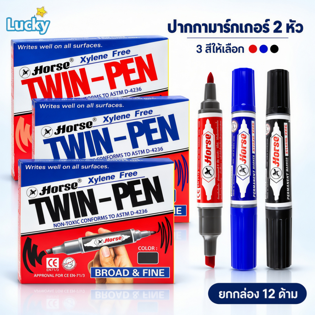 (แพ็ค 1 โหล)Horse ตราม้า เคมี ปากกาเมจิก 2 หัว ปากกามาร์คเกอร์ ปากกา ยกโหล ยกกล่อง 12ด้าม ปากกาไวท์บอร์ด