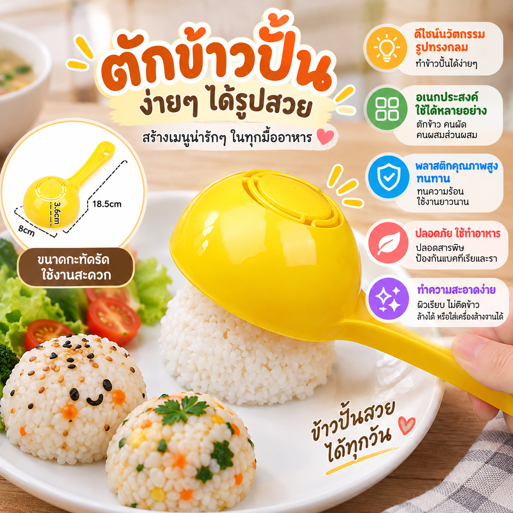 ที่ตักข้าวพลาสติก หน้า เกรดอาหาร ใช้งานง่ายสําหรับทําเกี๊ยว ไม่ติดกระทะ ทําความสะอาดง่าย เครื่องครัว.